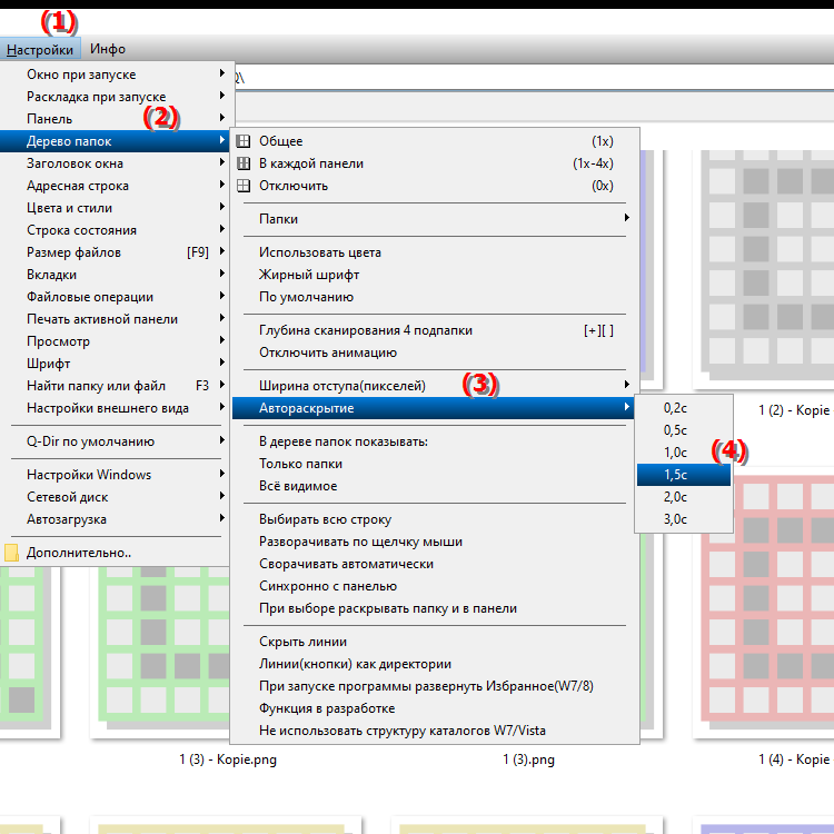 Что произойдет, если я установлю автоматическое развертывание на 1,5 секунды